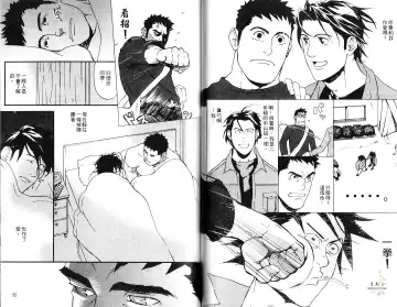 [Matsumoto Inaki] Nakayoshi Wanko | 两情相悦 Fhentai - Page 29