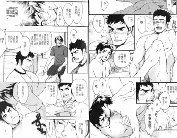 [Matsumoto Inaki] Nakayoshi Wanko | 两情相悦 Fhentai - Page 3