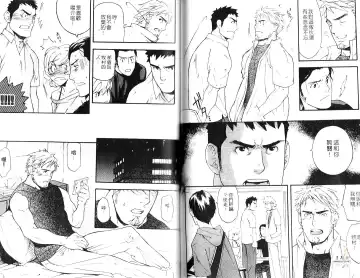 [Matsumoto Inaki] Nakayoshi Wanko | 两情相悦 Fhentai - Page 38