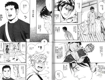 [Matsumoto Inaki] Nakayoshi Wanko | 两情相悦 Fhentai - Page 45