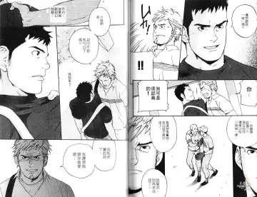 [Matsumoto Inaki] Nakayoshi Wanko | 两情相悦 Fhentai - Page 47