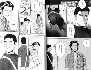 [Matsumoto Inaki] Nakayoshi Wanko | 两情相悦 Fhentai - Page 51