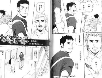 [Matsumoto Inaki] Nakayoshi Wanko | 两情相悦 Fhentai - Page 52