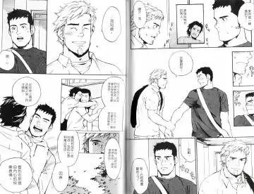 [Matsumoto Inaki] Nakayoshi Wanko | 两情相悦 Fhentai - Page 53