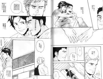 [Matsumoto Inaki] Nakayoshi Wanko | 两情相悦 Fhentai - Page 54