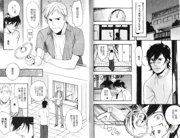 [Matsumoto Inaki] Nakayoshi Wanko | 两情相悦 Fhentai - Page 62