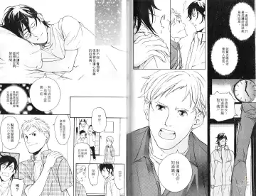 [Matsumoto Inaki] Nakayoshi Wanko | 两情相悦 Fhentai - Page 64