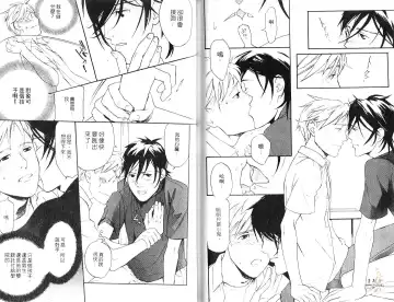 [Matsumoto Inaki] Nakayoshi Wanko | 两情相悦 Fhentai - Page 70