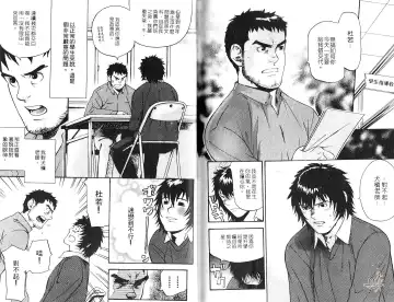 [Matsumoto Inaki] Nakayoshi Wanko | 两情相悦 Fhentai - Page 74