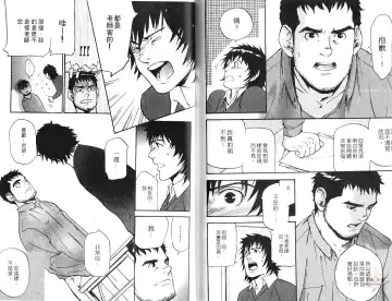 [Matsumoto Inaki] Nakayoshi Wanko | 两情相悦 Fhentai - Page 75