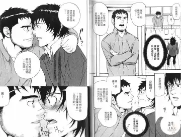 [Matsumoto Inaki] Nakayoshi Wanko | 两情相悦 Fhentai - Page 76