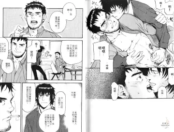 [Matsumoto Inaki] Nakayoshi Wanko | 两情相悦 Fhentai - Page 80