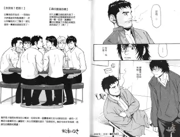 [Matsumoto Inaki] Nakayoshi Wanko | 两情相悦 Fhentai - Page 81