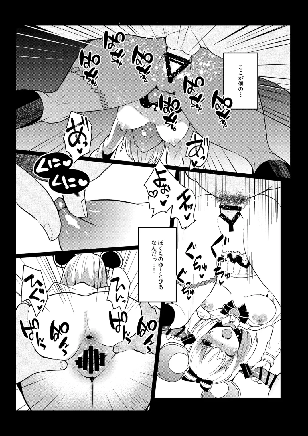 [Abi] Bokuranoyu~topia Fhentai - Page 20