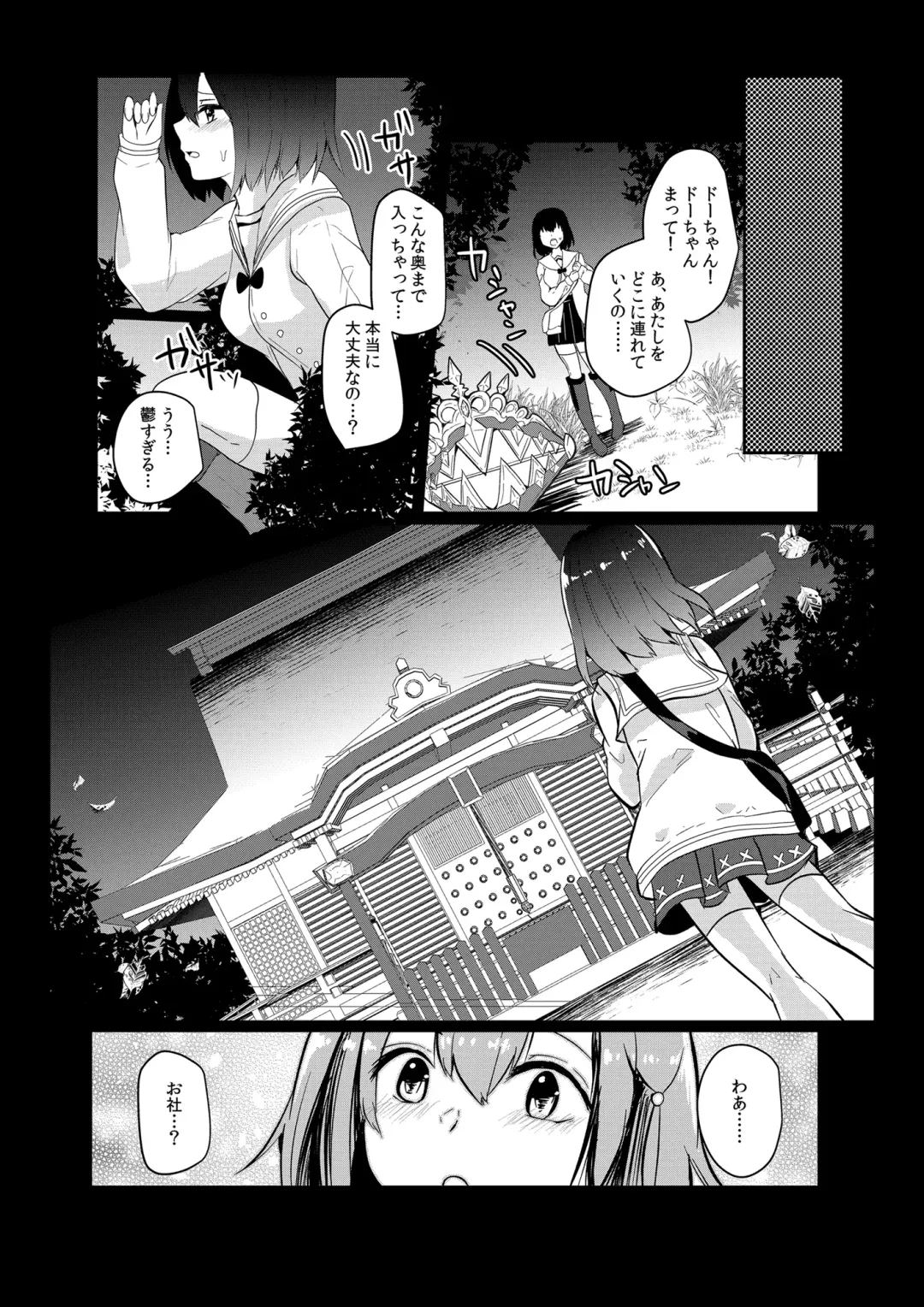 [Abi] Bokuranoyu~topia Fhentai - Page 3