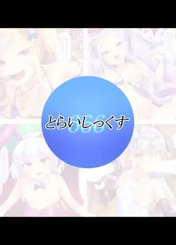 [Toraisi666] Caldea MSGK kkusu! Fhentai - Page 14