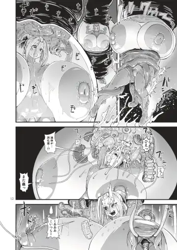 [Sasizume Soutarou] Chouhouin no Kiyan Ayano-san ga Spy-saki de An no Jou Tsukamari Shokushu ni Hoshoku Tanetsuke Chounyuu Harabote Nikukabe Naedoko-ka Sarete Shimau Hanashi Fhentai - Page 14