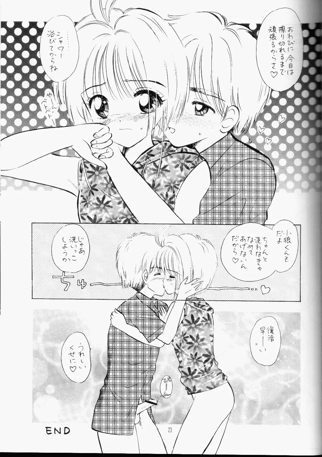 [Gyro Amarume] HOLD THE LINE Fhentai - Page 22