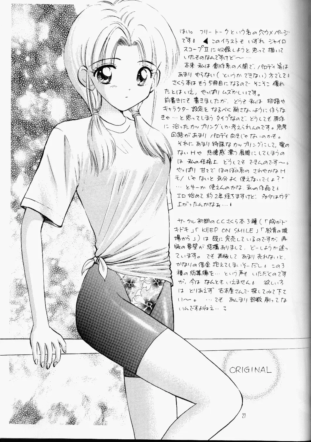 [Gyro Amarume] HOLD THE LINE Fhentai - Page 26