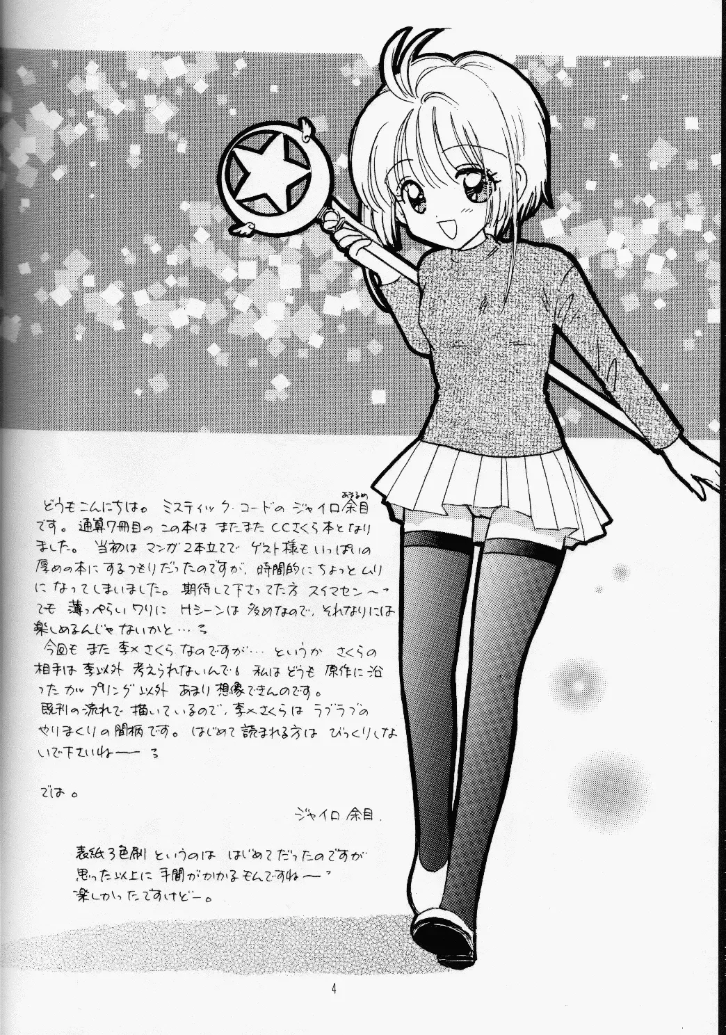 [Gyro Amarume] HOLD THE LINE Fhentai - Page 3