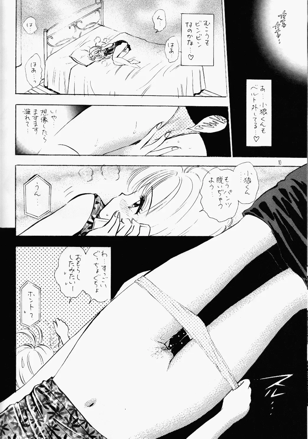 [Gyro Amarume] HOLD THE LINE Fhentai - Page 9