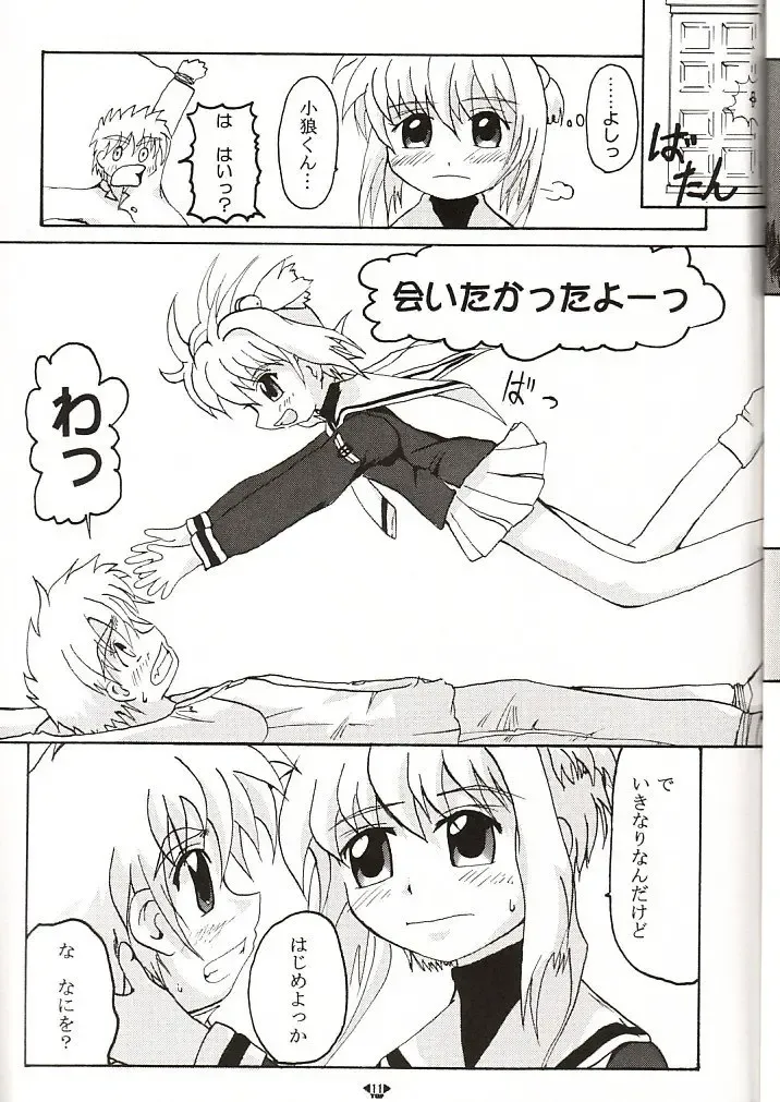 HOPE Fhentai - Page 10