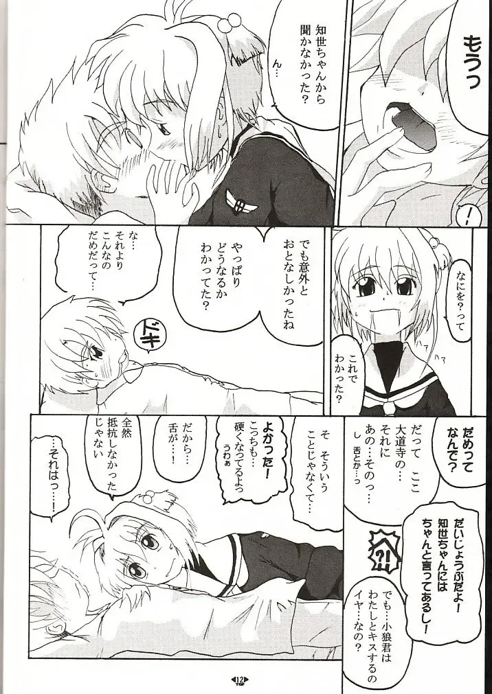 HOPE Fhentai - Page 11