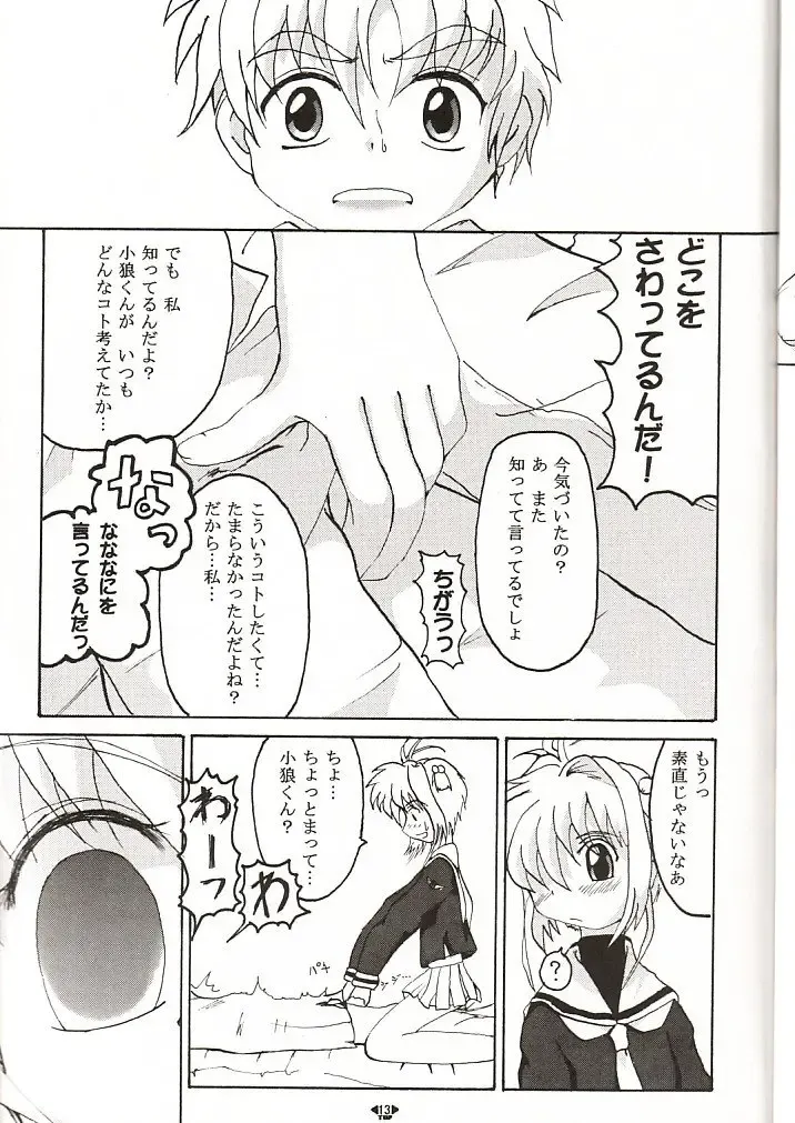 HOPE Fhentai - Page 12