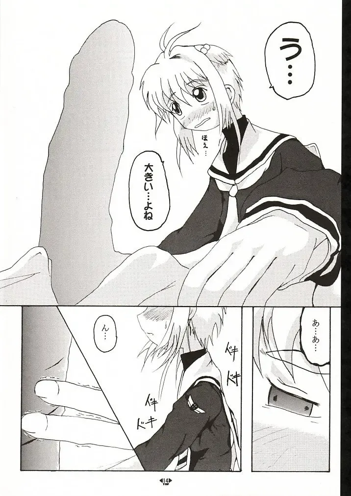 HOPE Fhentai - Page 13