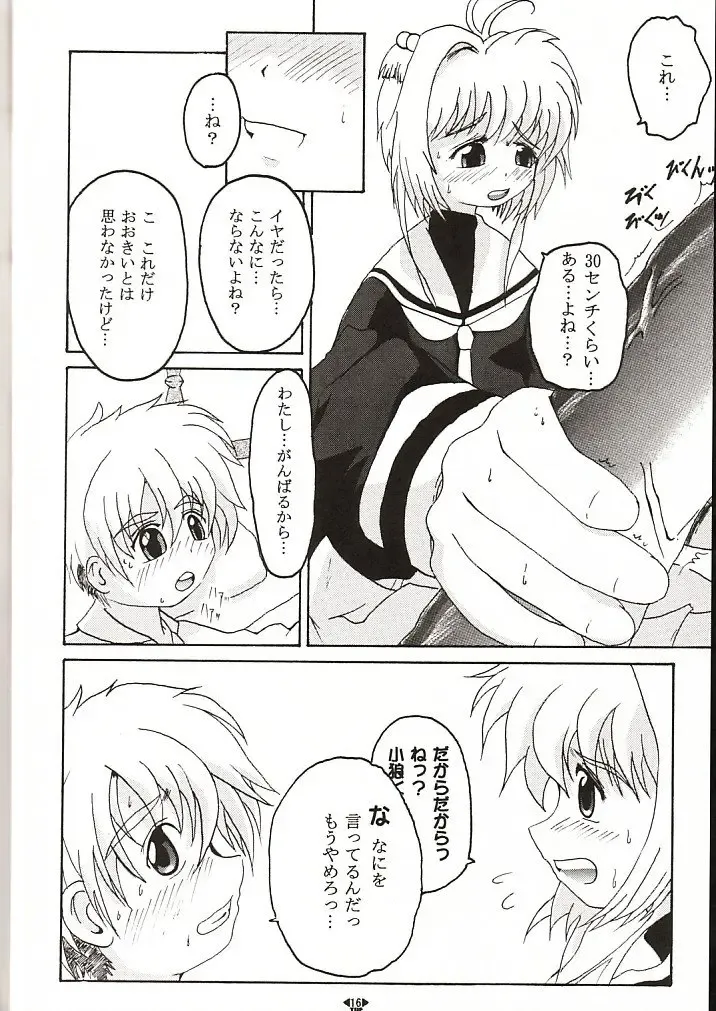 HOPE Fhentai - Page 15