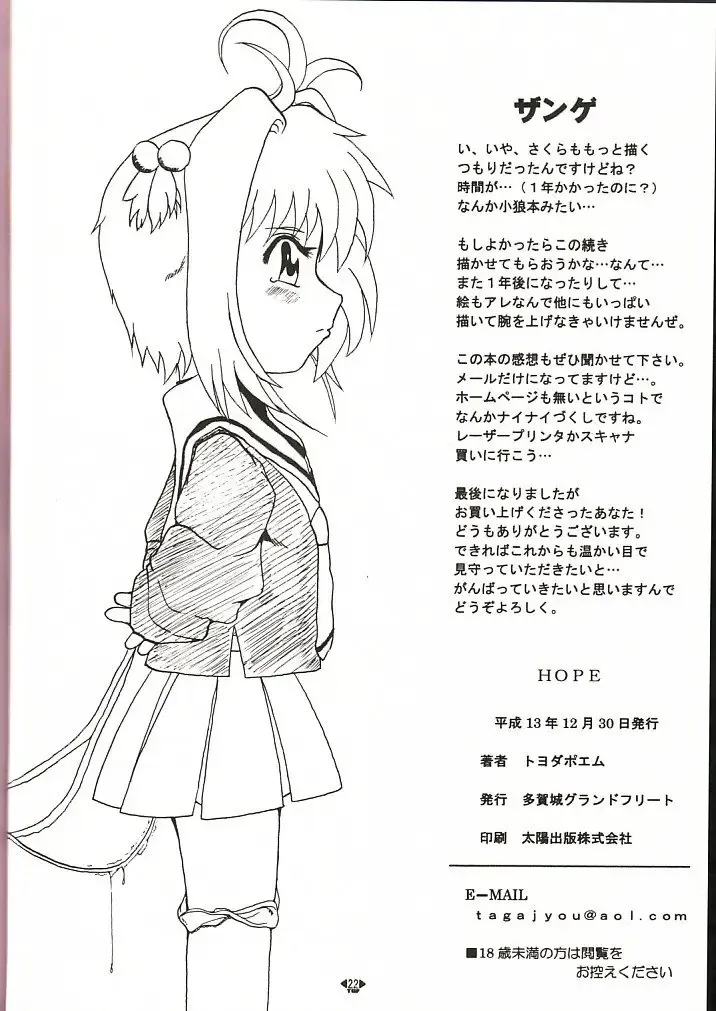 HOPE Fhentai - Page 21