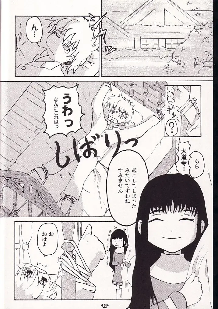 HOPE Fhentai - Page 5