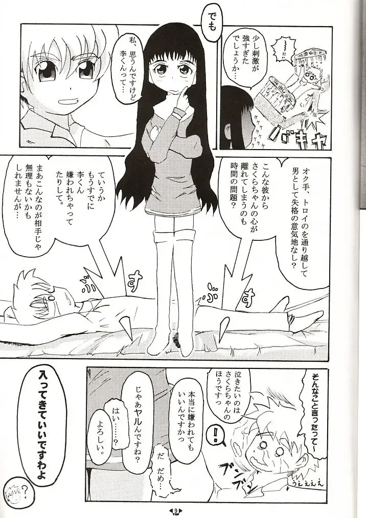 HOPE Fhentai - Page 8