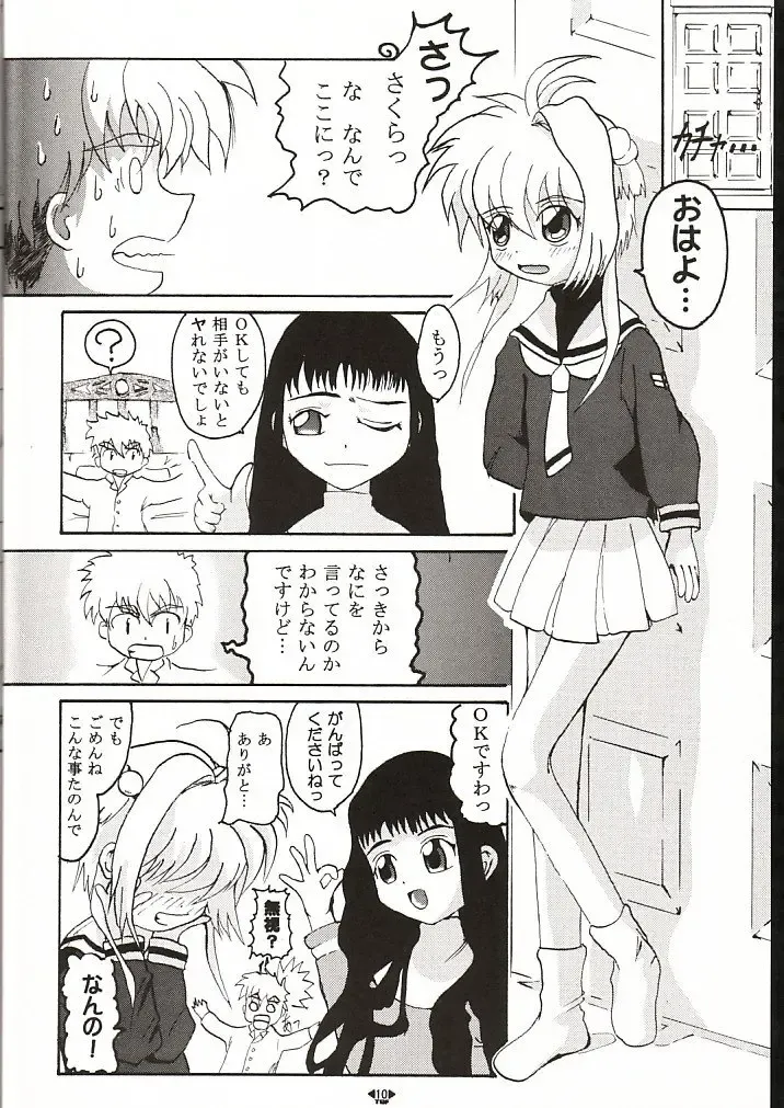 HOPE Fhentai - Page 9