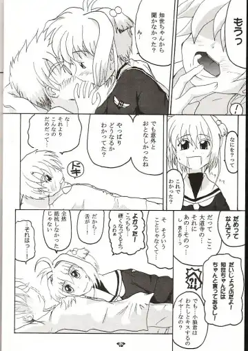 HOPE Fhentai - Page 11