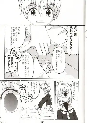 HOPE Fhentai - Page 12