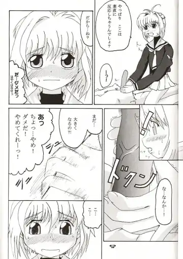 HOPE Fhentai - Page 14