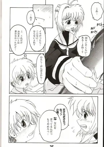 HOPE Fhentai - Page 15