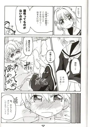 HOPE Fhentai - Page 16