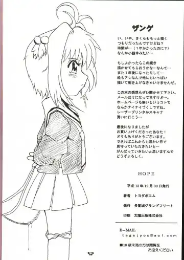 HOPE Fhentai - Page 21