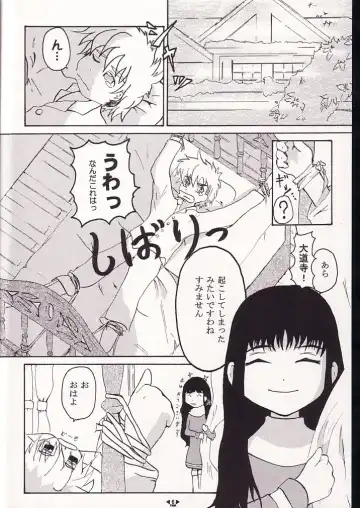 HOPE Fhentai - Page 5