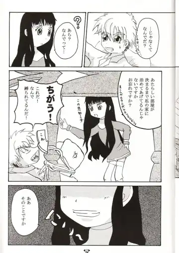 HOPE Fhentai - Page 6