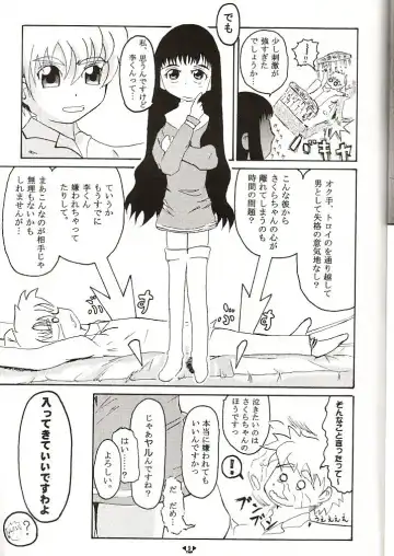 HOPE Fhentai - Page 8