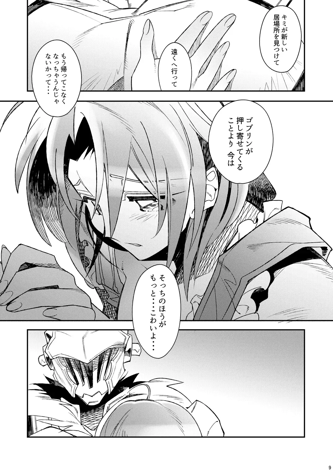 [Misaka] HarvestMoon Fhentai - Page 10