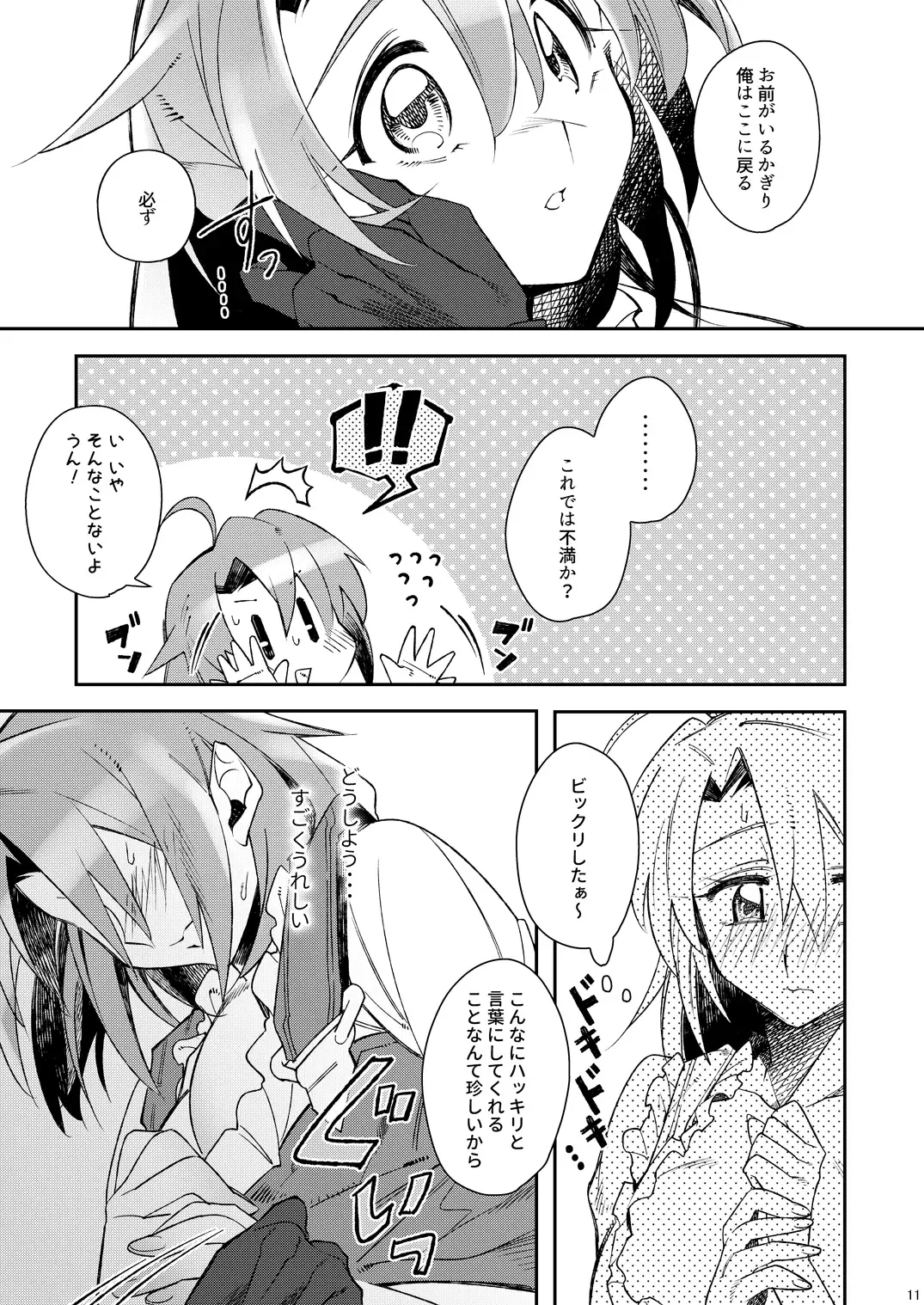 [Misaka] HarvestMoon Fhentai - Page 12