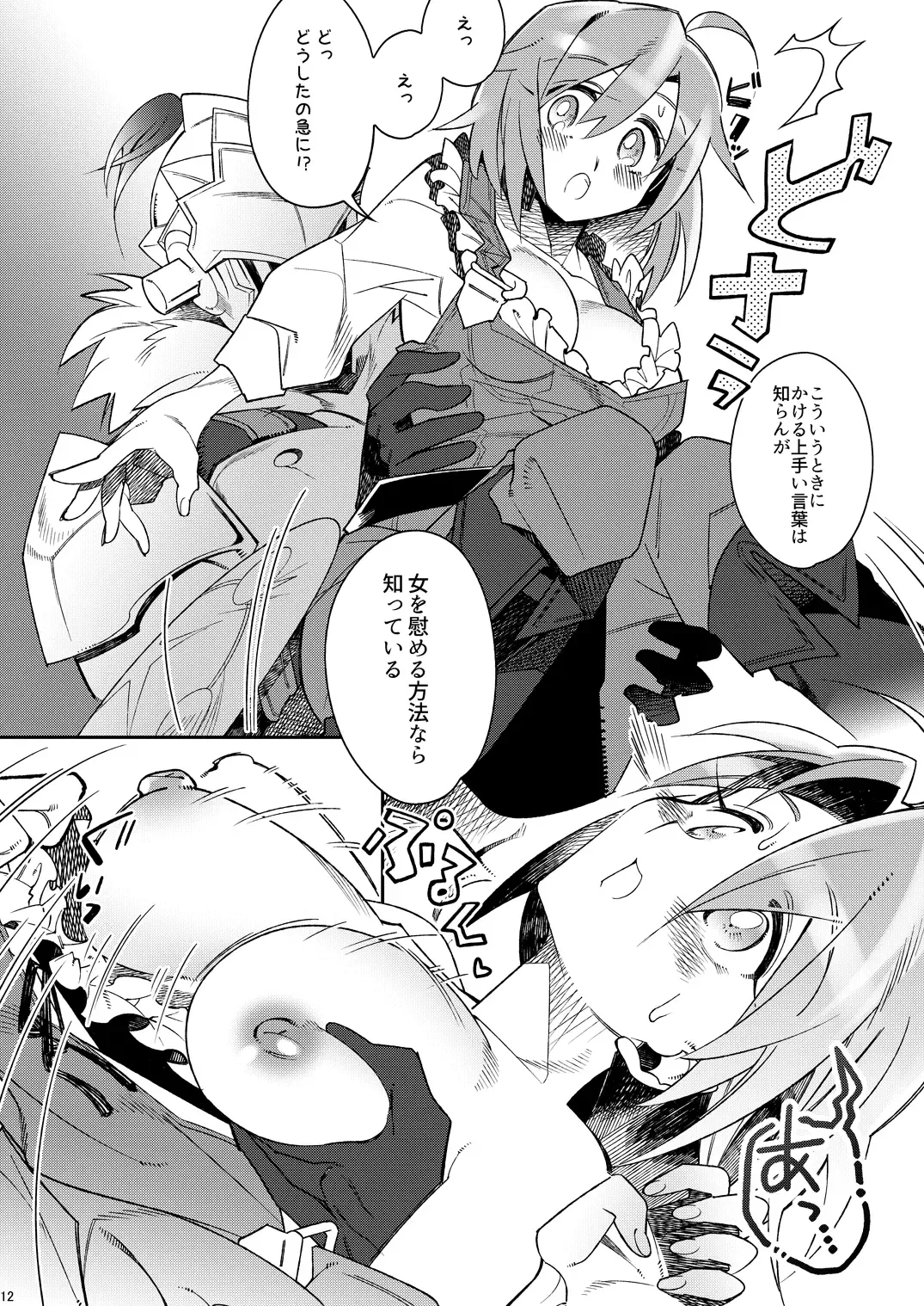 [Misaka] HarvestMoon Fhentai - Page 13