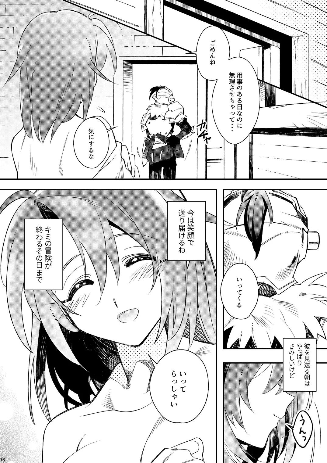 [Misaka] HarvestMoon Fhentai - Page 19