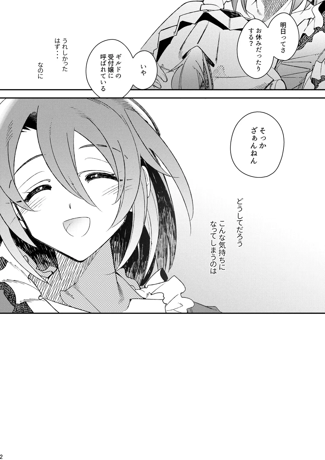 [Misaka] HarvestMoon Fhentai - Page 3