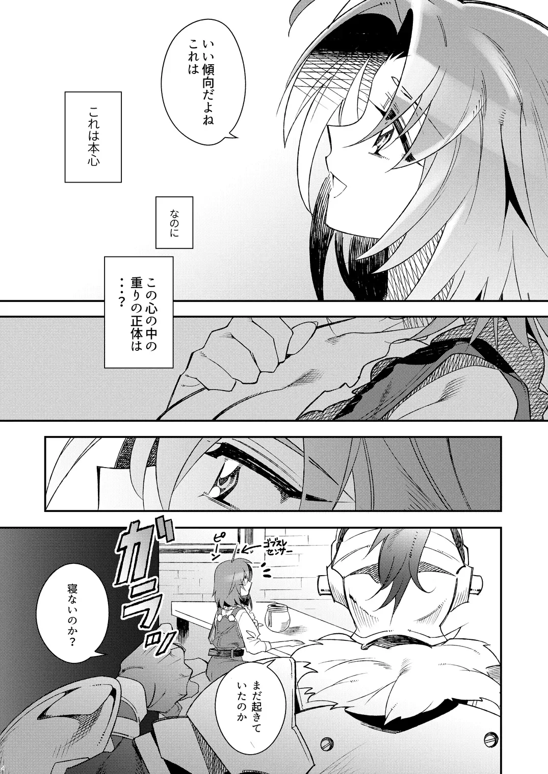 [Misaka] HarvestMoon Fhentai - Page 5