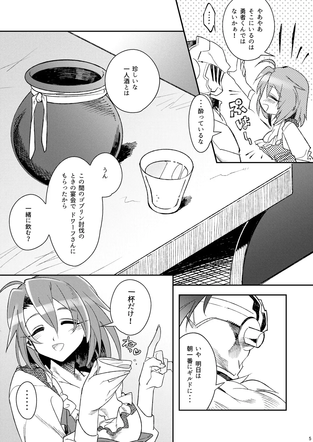 [Misaka] HarvestMoon Fhentai - Page 6